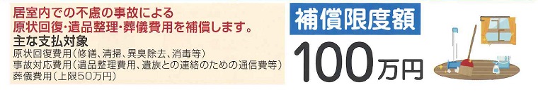 なかじま商事は単身高齢者賃貸物件入居用見守りサービス あんすまコンパクト の取扱い協力不動産店です 厚木市 愛甲石田駅の賃貸売買不動産物件情報は有限会社なかじま商事にご相談下さい